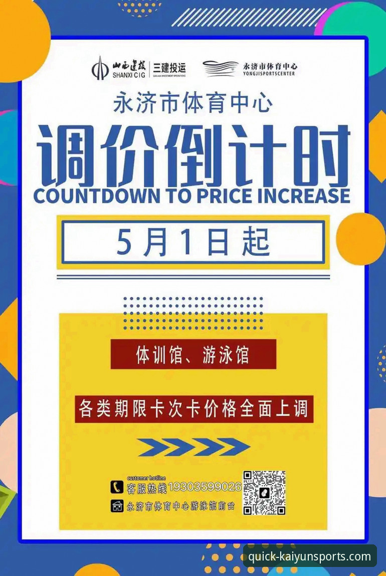 开运体育平台最新动态：一站式掌握官网入口与v2.3.0版本注册全攻略