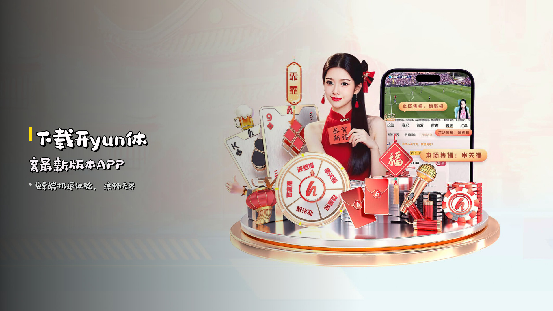 下载<strong>开yun体育</strong>最新版本APP